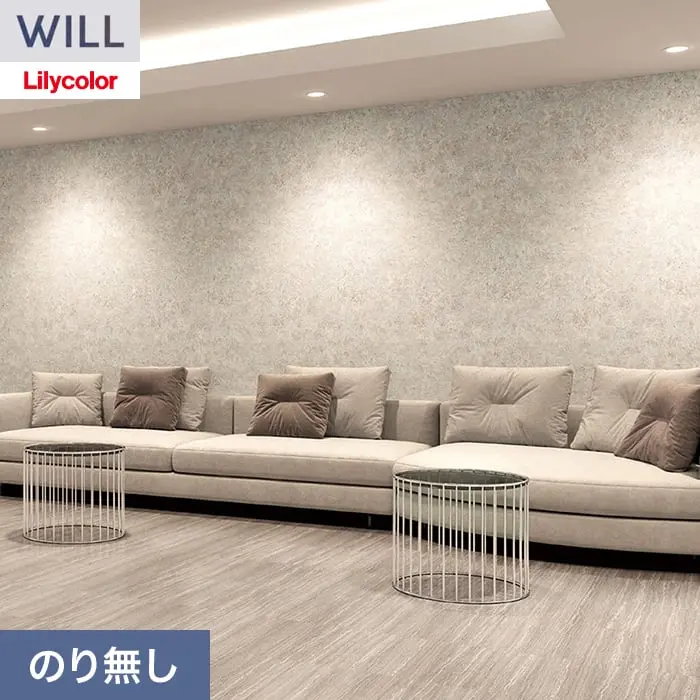 壁紙 のり無し リリカラ WILL ストーン&マテリアル 巾93cm LW-1549【掲載品番】LW-1549