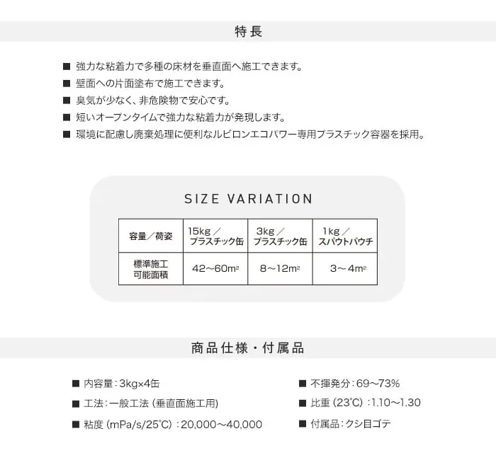 特長