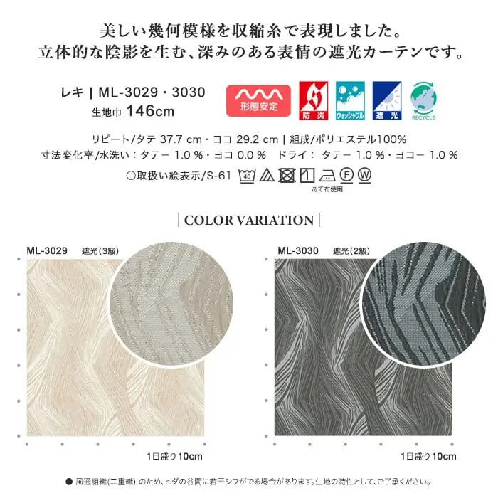 美しい幾何模様を収縮糸で表現しました。