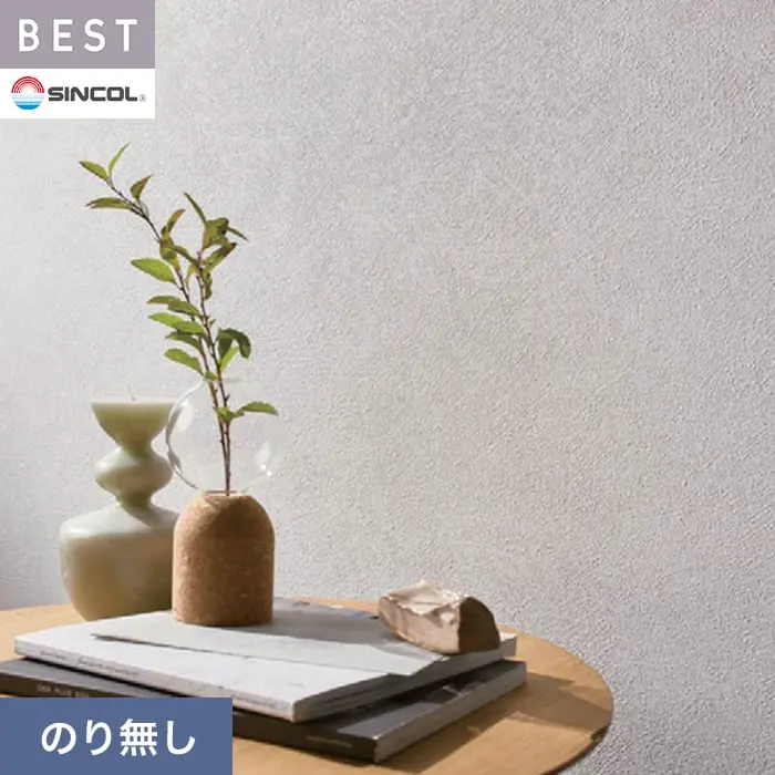 壁紙 のり無し シンコール ベスト 石目調 巾92.5cm BB2031【掲載品番】BB2031