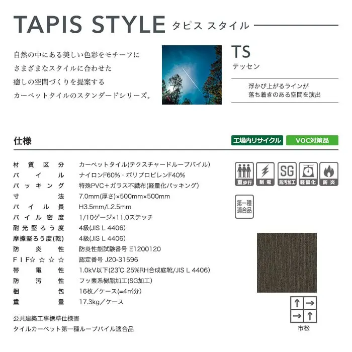 カラーラインナップ