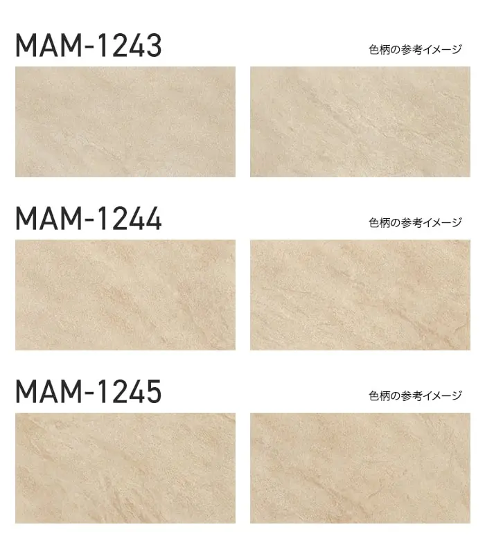 色柄の参考イメージ