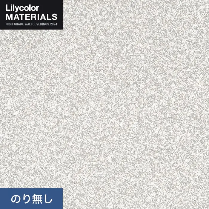 壁紙 のり無し リリカラ MATERIALS メタリック LMT-16234 (巾92cm)【掲載品番】LMT-16234