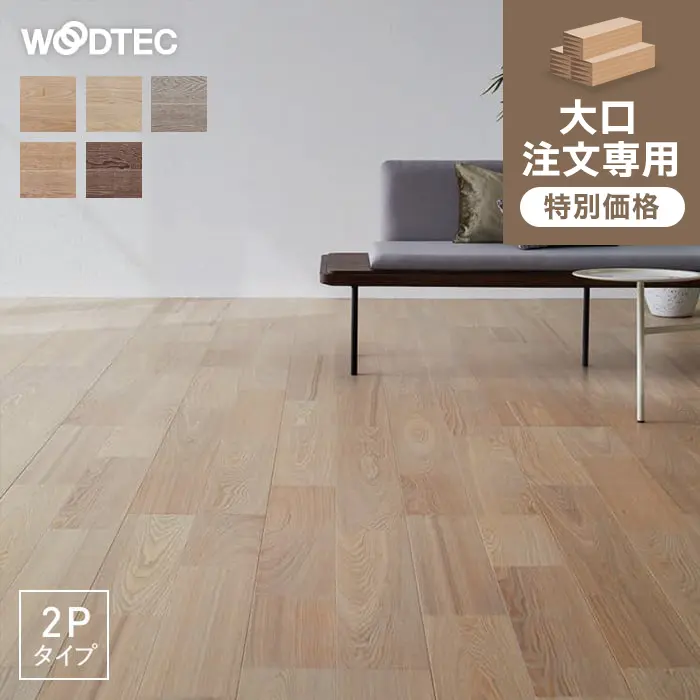 大口注文専用