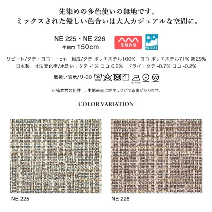 先染めの多色使いの無地です。