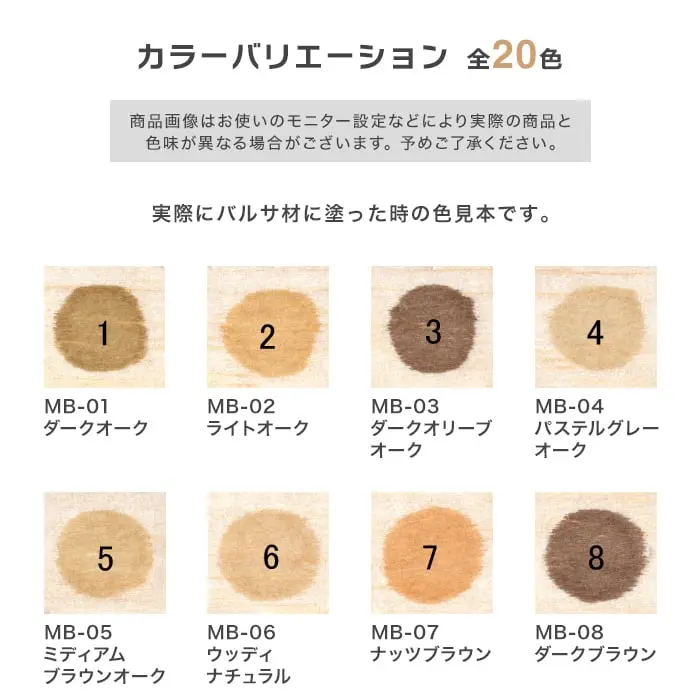 カラーバリエーション全20色