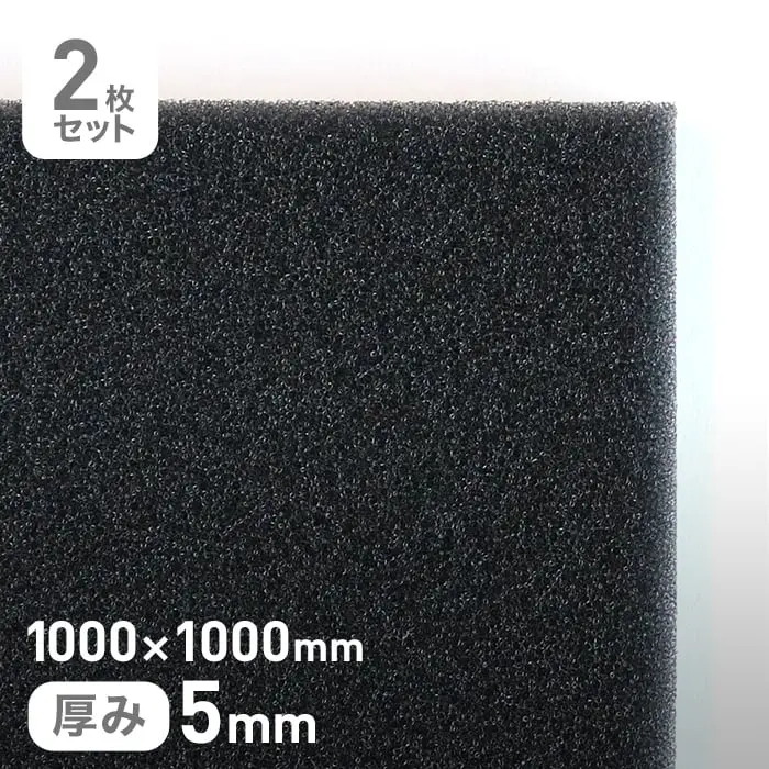 1000×1000mm厚み5mm