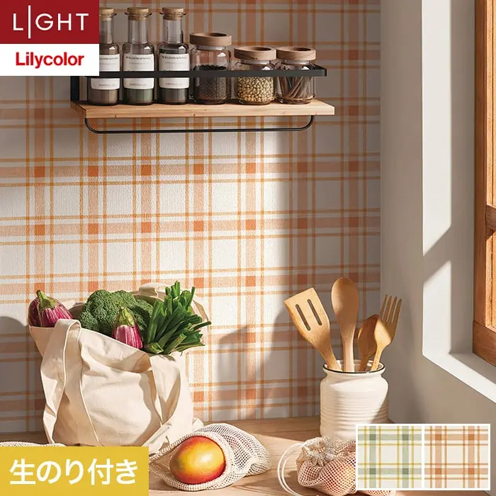 壁紙 のり付き リリカラ ライト 【+1】plus one mood 巾92.5cm LL-6015・6016【掲載品番】LL-6015 / LL-6016
