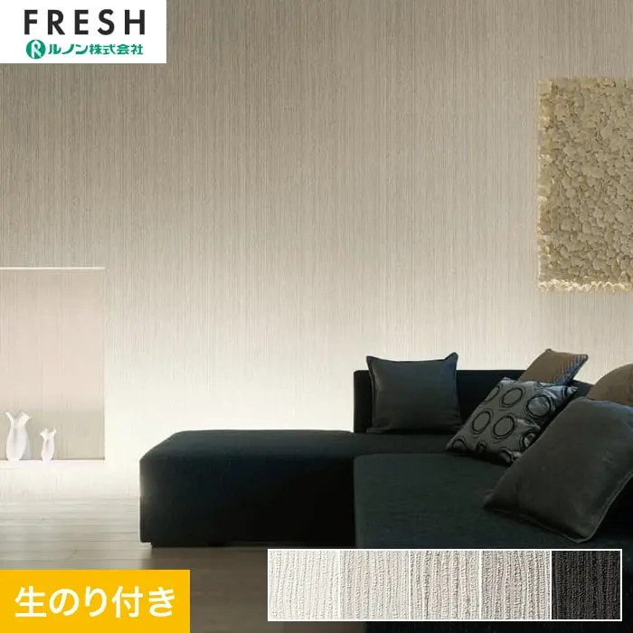 壁紙 のり付き ルノンフレッシュ クラフトライン 瞬麗 巾92cm【掲載品番】C25-2102 / C25-2103 / C25-2104 / C25-2105 / C25-2106