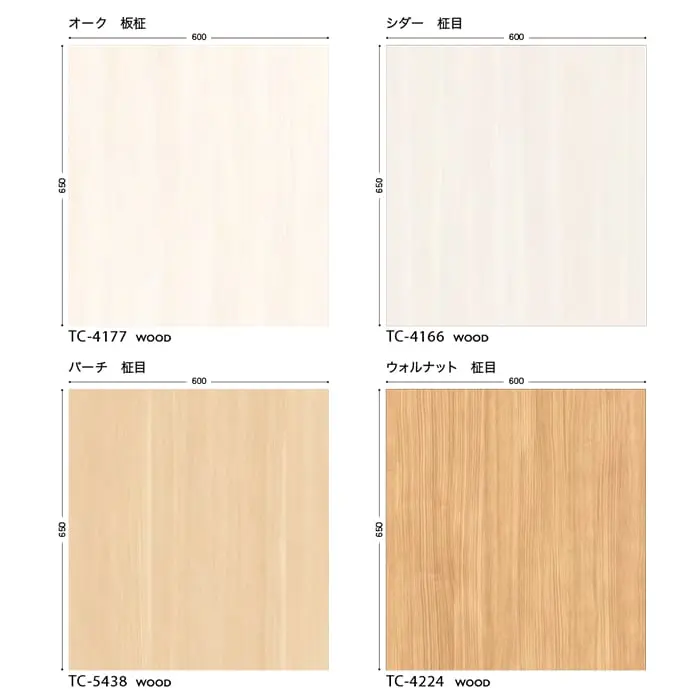 リアテックシート サンゲツ ウッド TC4164~TC5091【掲載品番】TC4164 / TC4177 / TC4178 / TC4170 / TC4173 / TC4166 / TC4174 / TC5104 / TC4181 / TC5435 / TC5081 / TC4208 / TC5067 / TC5438 / TC5088 / TC5065 / TC4238 / TC5439 / TC5086 / TC4224 / TC5091