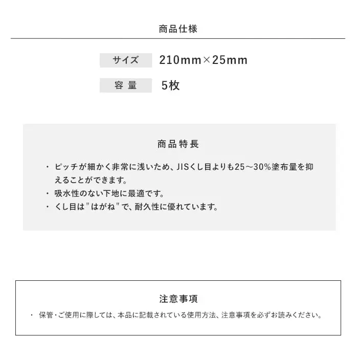 商品仕様