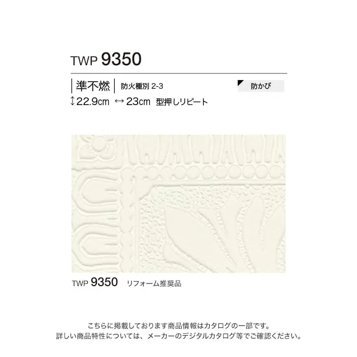 壁紙 のり付き トキワ パインブル 天井 巾92cm TWP9350【掲載品番】TWP9350