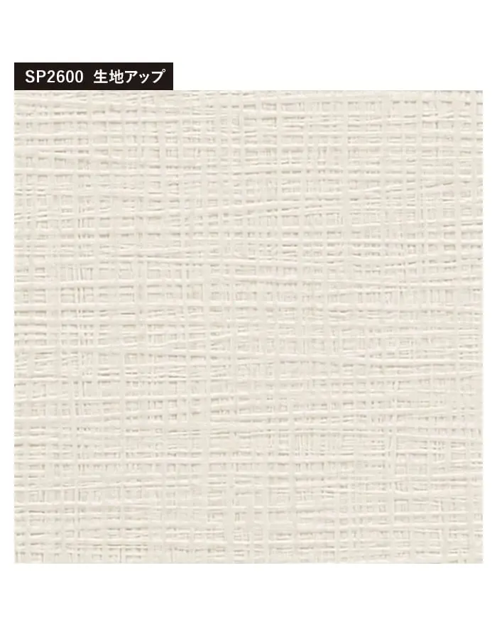 壁紙 のり付き シンプルパック (スリット壁紙90cm巾) 30m SP2600 (旧SP9754)【掲載品番】SP2600
