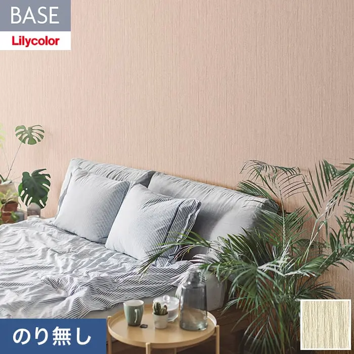 壁紙 のり無し リリカラ BASE いろどりシリーズ マテリアル 木目柄 巾92cm LB-9594【掲載品番】LB-9594