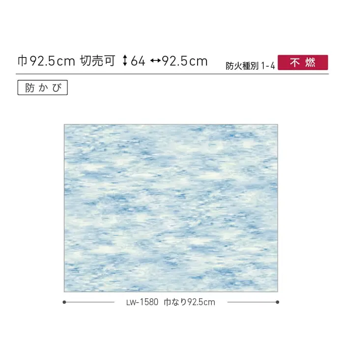 壁紙 のり付き リリカラ WILL パターン 巾92.5cm LW-1580・LW-1581【掲載品番】LW-1580 / LW-1581