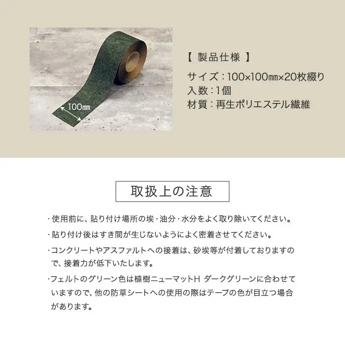 取扱上の注意