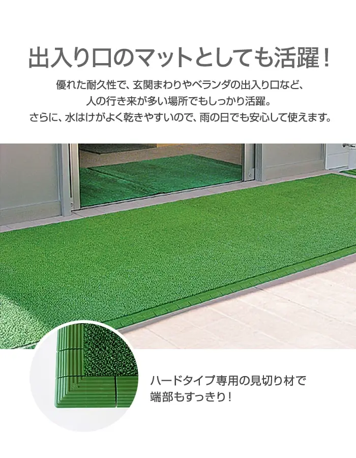 テラモト ジョイント人工芝タイル ハードターフ 緑 300×300mm 40枚【掲載品番】TRJKS-H3-4P