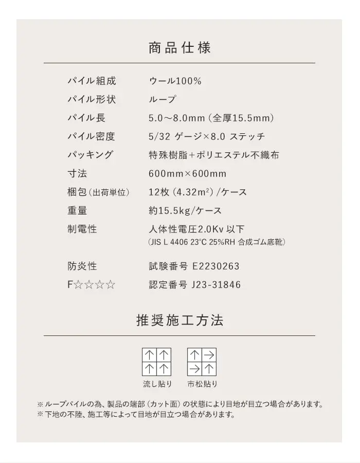 商品仕様