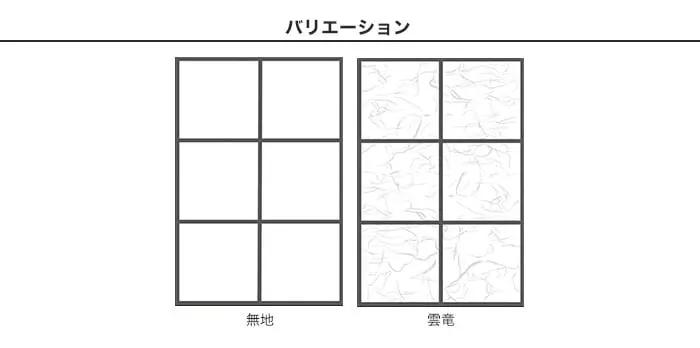 バリエーション
