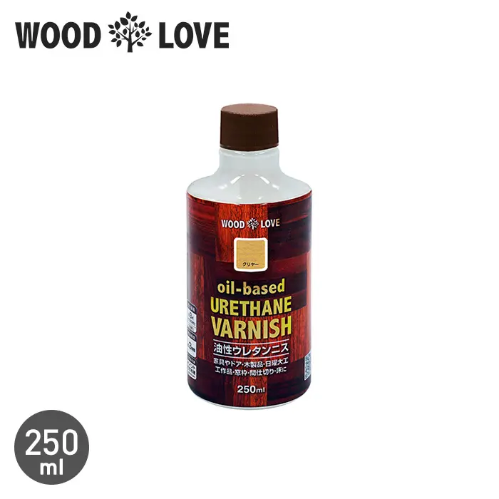 木部塗料 WOODLOVE 油性ウレタンニス 250ml【掲載品番】NPH-WL-OUV-25-NT / NPH-WL-OUV-25-TK / NPH-WL-OUV-25-OK / NPH-WL-OUV-25-WN / NPH-WL-OUV-25-EB / NPH-WL-OUV-25-CL / NPH-WL-OUV-25-MCL