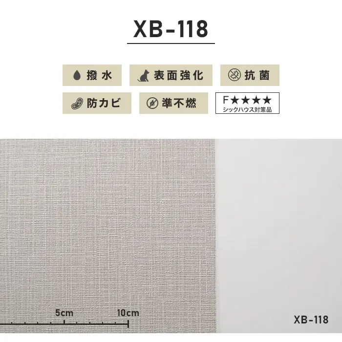 のりなし壁紙 リリカラ 表面強化 XB-118 (巾92cm)【掲載品番】XB-118