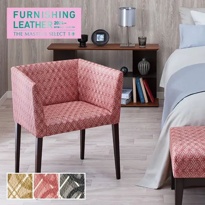 FURNISHING LEATHER