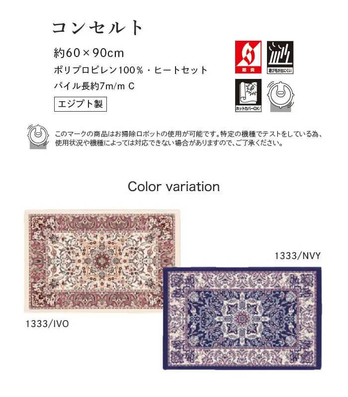 コンセルト
