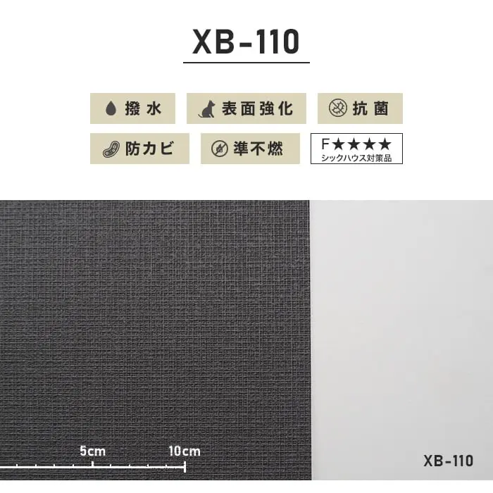 のりなし壁紙 リリカラ 表面強化 XB-110 (巾92cm)【掲載品番】XB-110