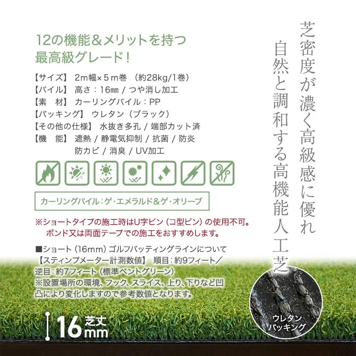 芝密度が濃く高級感に優れ自然と調和する高機能人工芝