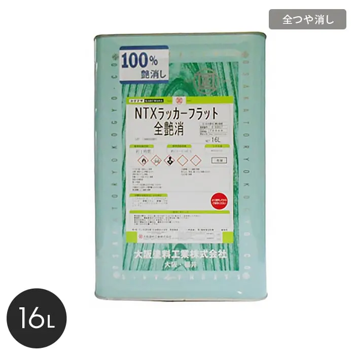 【大阪塗料】NTXラッカーフラット(全艶消) 16L 乳白色【掲載品番】OK-NRF-16