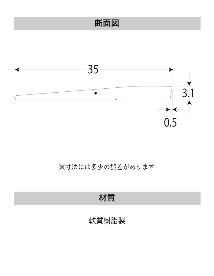 床見切り 樹脂見切り フロアトリム 20-142 (対応厚み:~3.1mm) 既製サイズ 20m巻【掲載品番】20-14214 / 20-14217 / 20-14220 / 20-14223
