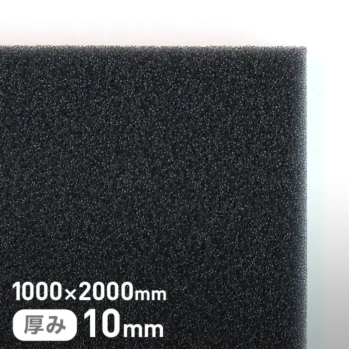 1000×2000mm厚み10mm