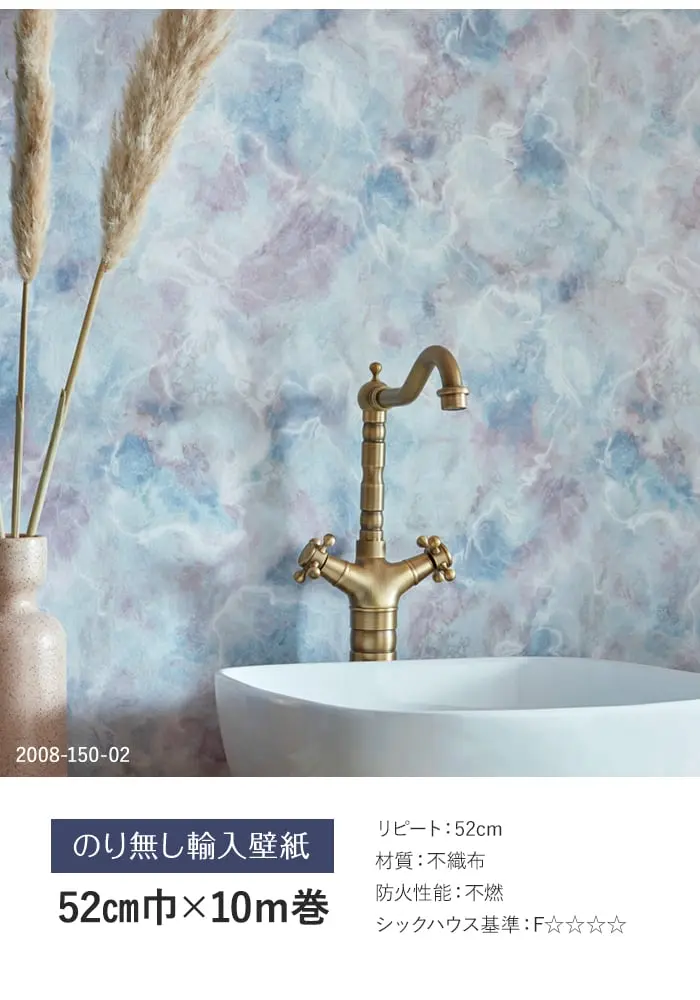 輸入壁紙 のり無し ESPOIR+ 2008-150-01~ (52cmx10m)【掲載品番】2008-150-01 / 2008-150-02 / 2008-150-03 / 2008-150-04