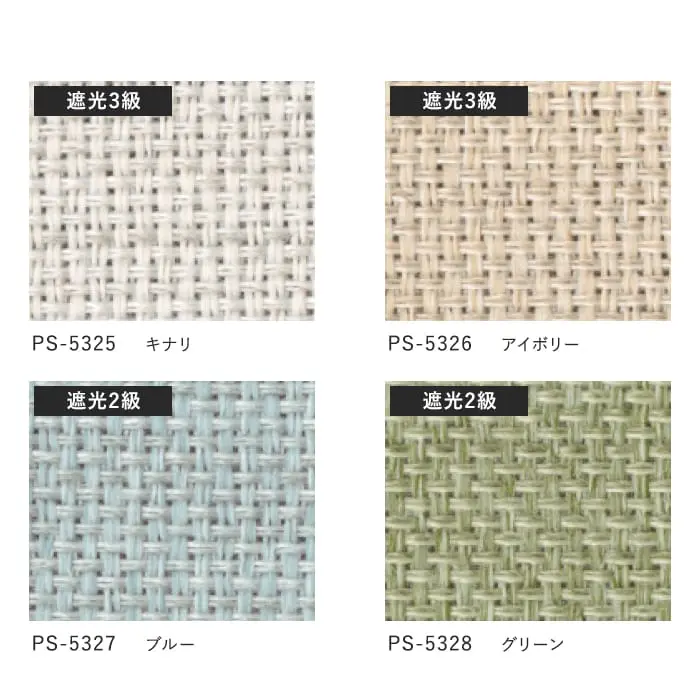 プリーツスクリーン 遮光 制電 タチカワブラインド ペルレ リンネル遮光 ダブル【掲載品番】PS-TB-D2625