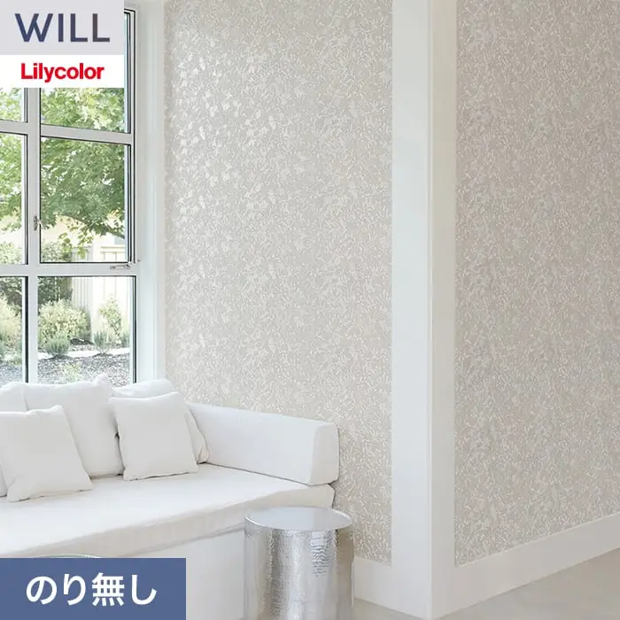 壁紙 のり無し リリカラ WILL V&A 巾92cm LW-1677【掲載品番】LW-1677