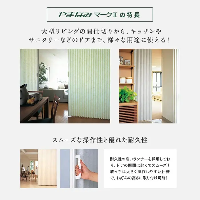 マークIIの特長