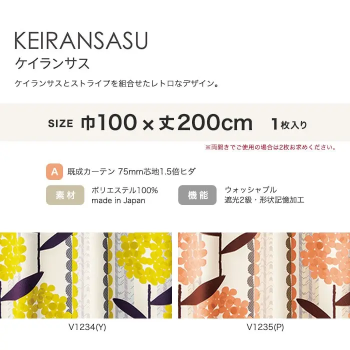 ケイランサスとストライプを組合せたレトロなデザイン。