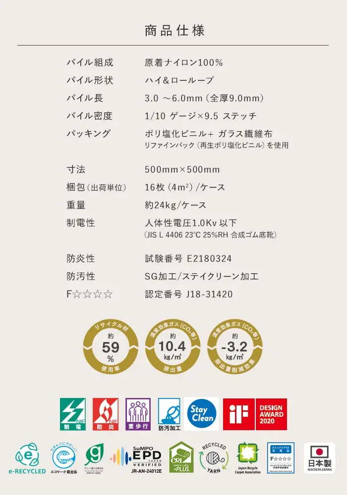 商品仕様