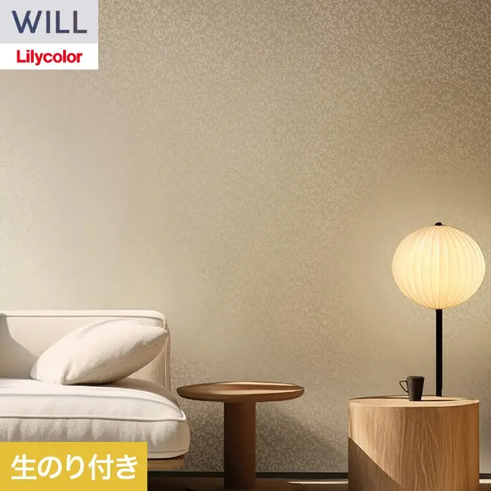 壁紙 のり付き リリカラ WILL kioi 巾92cm LW-1644【掲載品番】LW-1644
