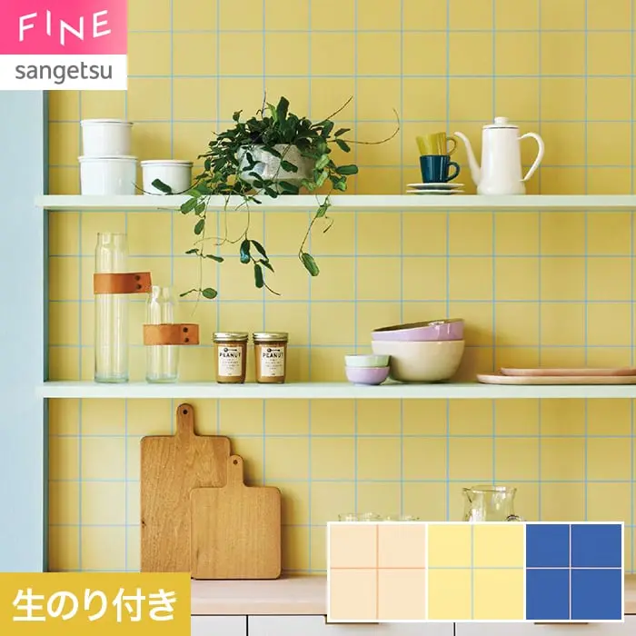 壁紙 のり付き サンゲツ FINE タイル 巾92cm FE78120～【掲載品番】FE78120 / FE78121 / FE78122