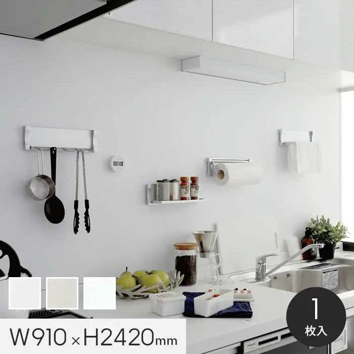 マグネットがつく不燃建材 マグピタボード 3×8 W910×H2420【掲載品番】MP0308-PW / MP0308-PB / MP0308-MW