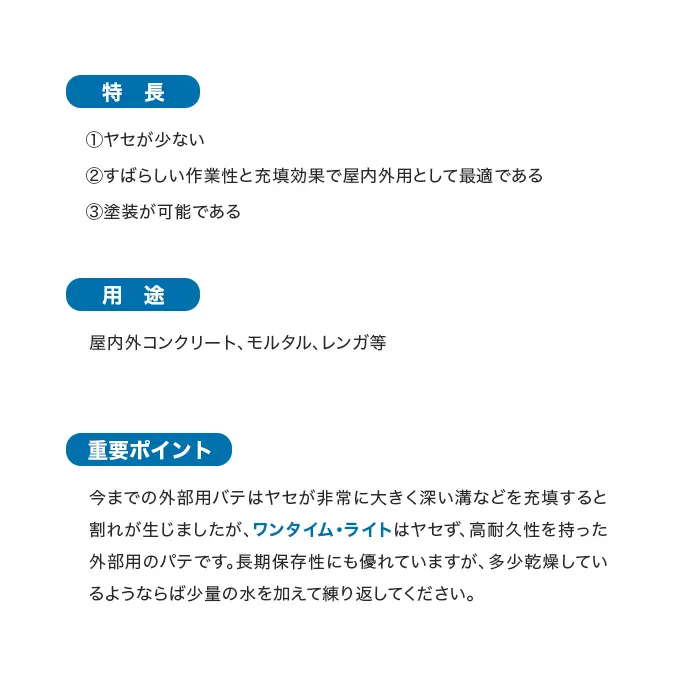 特長、用途