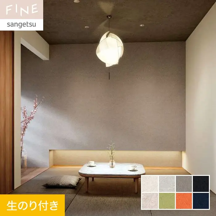 壁紙 のり付き サンゲツ FINE 和 日本の彩 巾92cm FE76516~FE76523【掲載品番】FE76516 / FE76517 / FE76518 / FE76519 / FE76520 / FE76521 / FE76522 / FE76523