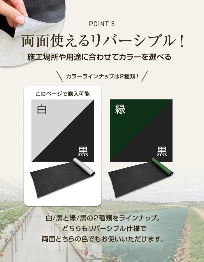 両面使えるリバーシブル!