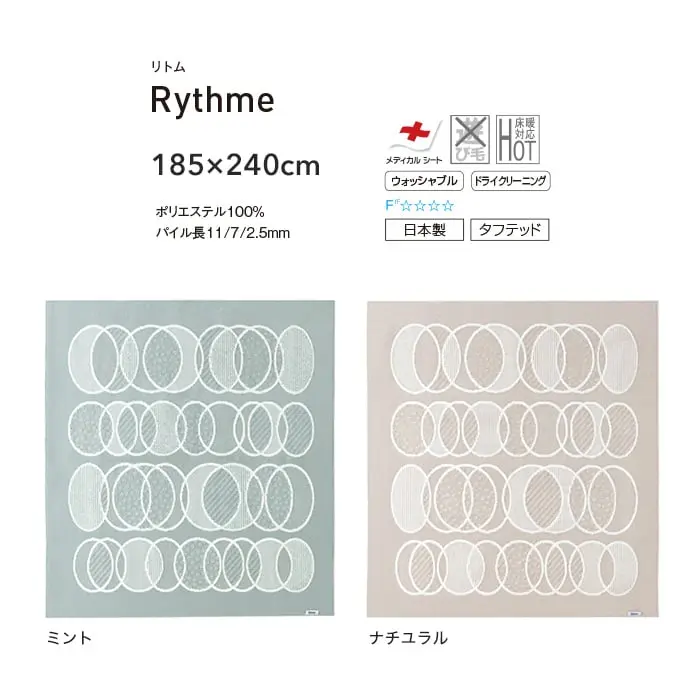 【洗える 超軽量】スミノエ ラグマット HOME リトム 185×240cm【掲載品番】134-72593-1824-37 / 134-72593-1824-11