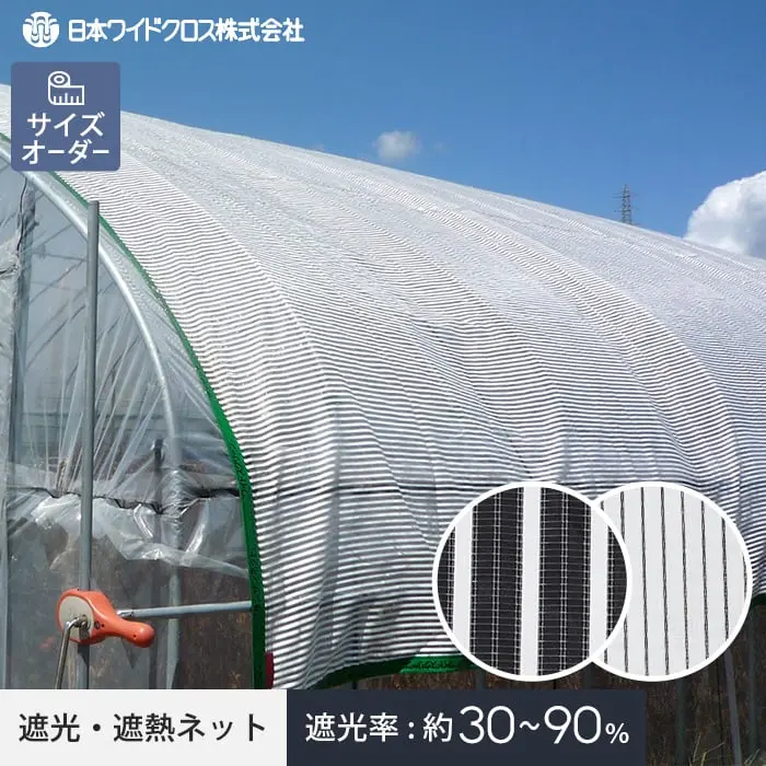 サイズオーダー
