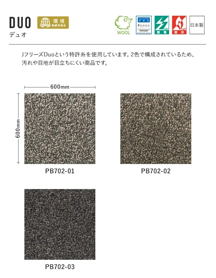 JフリーズDuoという特許糸を使用しています。