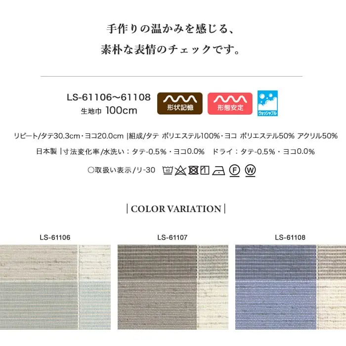 手作りの温かみを感じる、素朴な表情のチェックです。