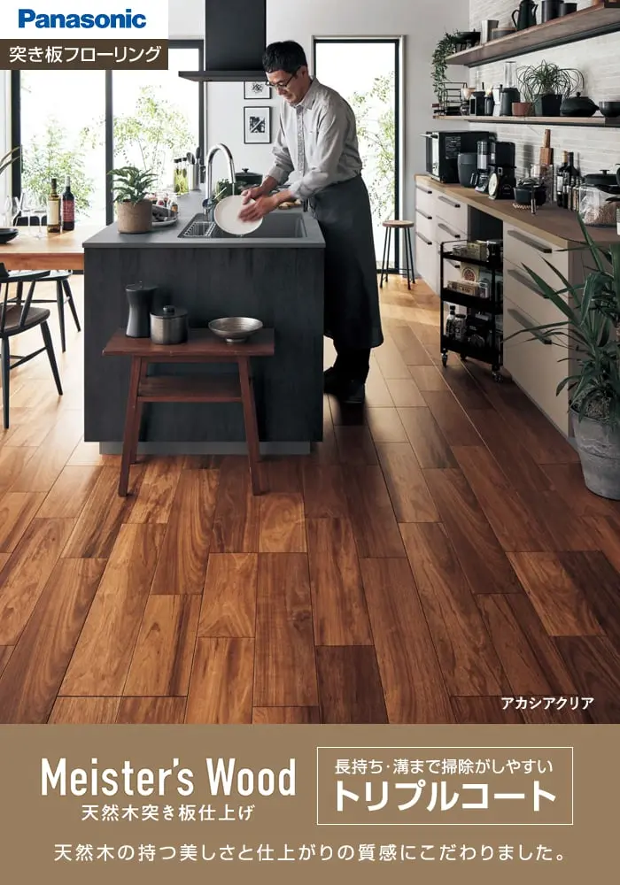 天然木の持つ美しさと仕上がりの質感にこだわりました。