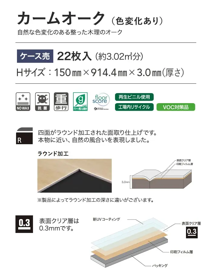 カームオーク